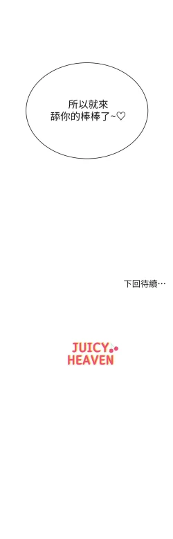 Page 374 of 超市的漂亮姐姐 1-69 官方中文（連載中）