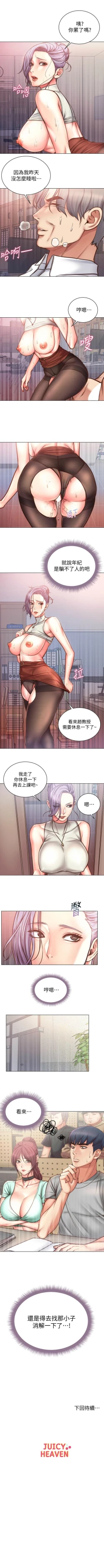 Page 380 of 超市的漂亮姐姐 1-69 官方中文（連載中）