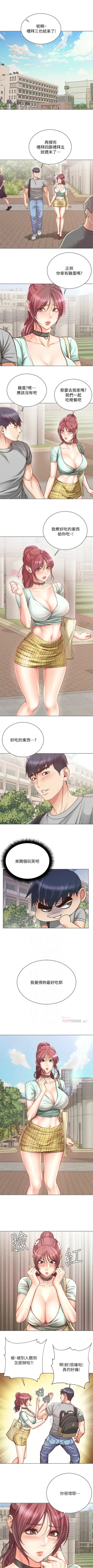 Page 381 of 超市的漂亮姐姐 1-69 官方中文（連載中）