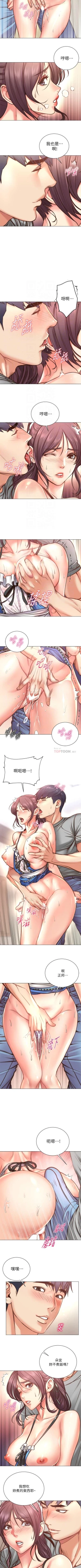 Page 390 of 超市的漂亮姐姐 1-69 官方中文（連載中）