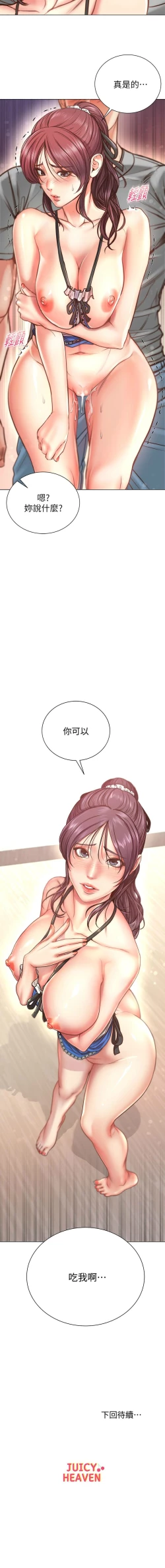 Page 391 of 超市的漂亮姐姐 1-69 官方中文（連載中）