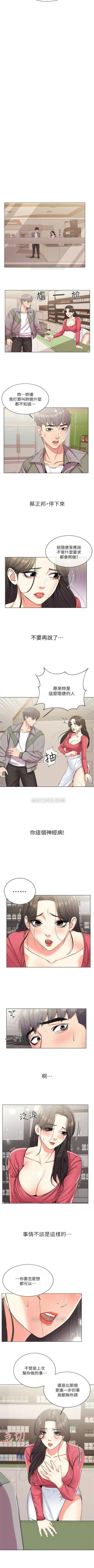Page 78 of 超市的漂亮姐姐 1-69 官方中文（連載中）