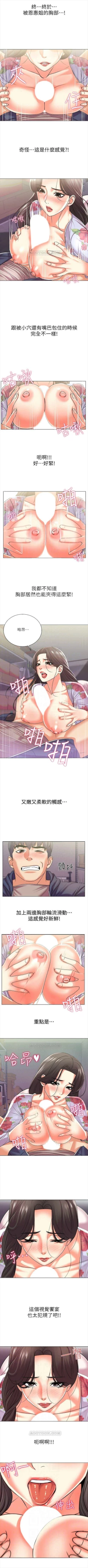 Page 96 of 超市的漂亮姐姐 1-69 官方中文（連載中）