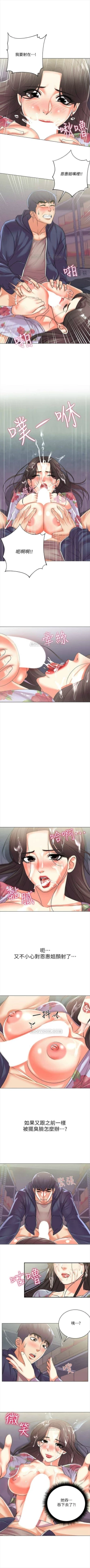 Page 98 of 超市的漂亮姐姐 1-69 官方中文（連載中）