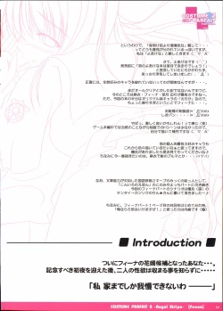 Page 4 of COSTUME PARFAIT 2