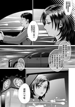 Page 31 of Muriyari!? Ikitte Pakora Night 4