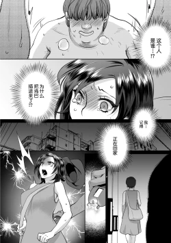 Page 4 of Muriyari!? Ikitte Pakora Night 4