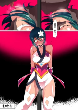 Page 129 of Taima Douteishi Midori