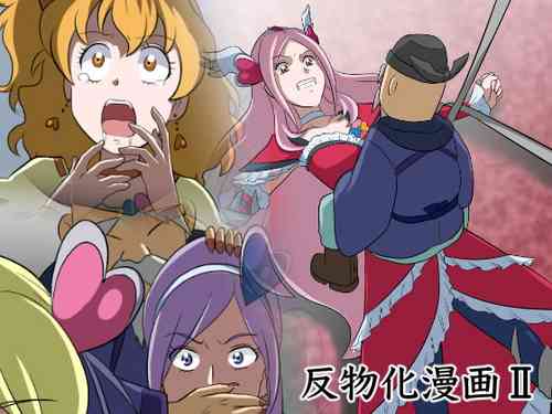 Download Tanmono-ka Manga II