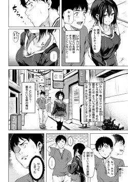 Page 10 of Seishun wa Kimi no Naka - please me, baby