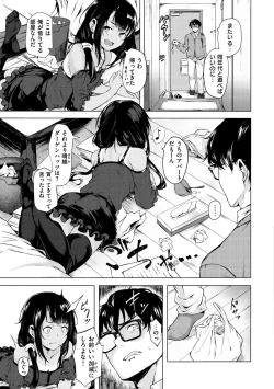 Page 29 of Seishun wa Kimi no Naka - please me, baby