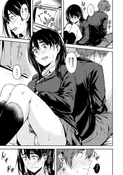 Page 65 of Seishun wa Kimi no Naka - please me, baby