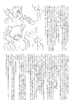 Page 23 of Messhi yuku Kibou no Hikari