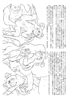 Page 44 of Messhi yuku Kibou no Hikari