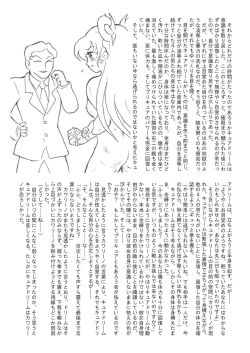 Page 60 of Messhi yuku Kibou no Hikari