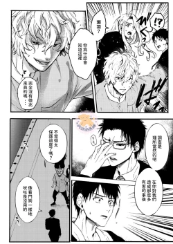 Page 29 of Tensei Hime♂To Tensei Ouji -轉生公主♂與轉生王子 Ch.4