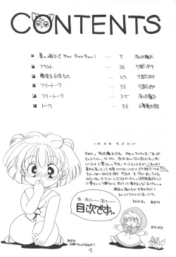 Page 4 of Aapaa Sunflower