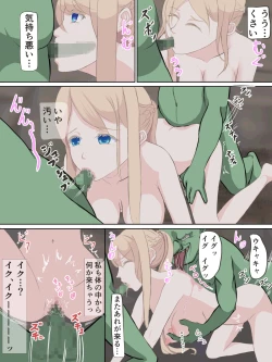 Page 22 of Koujo Anastasia