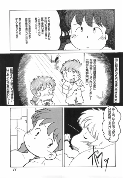 Page 12 of Dame moto de Yatte miru tte no mo Kono Sai ari kana?