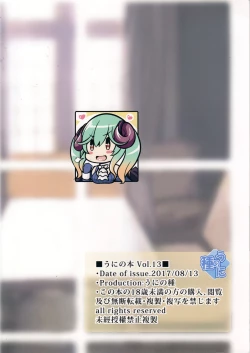 Page 24 of Motto Zuru no desu... Ouji