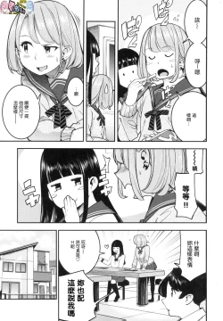 Page 25 of Hatsujou Rabbits