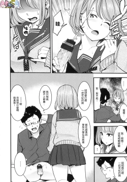 Page 34 of Hatsujou Rabbits