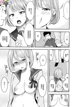 Page 35 of Hatsujou Rabbits