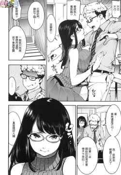 Page 46 of Hatsujou Rabbits