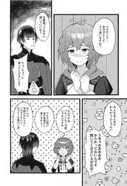 Page 4 of Bernadetta ga Kawaii kara Choukai Menshoku ni Natte mo Ii ka!