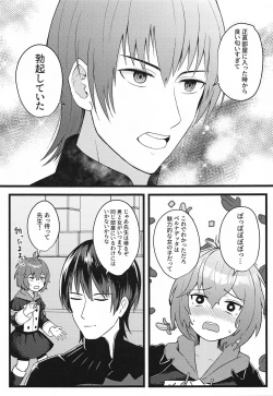 Page 8 of Bernadetta ga Kawaii kara Choukai Menshoku ni Natte mo Ii ka!