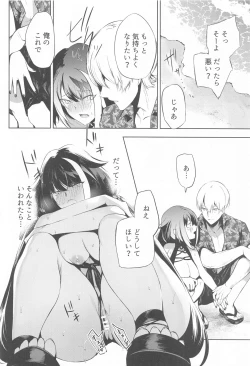 Page 23 of Summer Alone