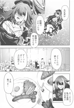 Page 8 of Summer Alone