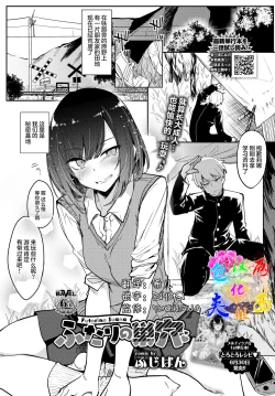 Page 1 of Futari no Suana