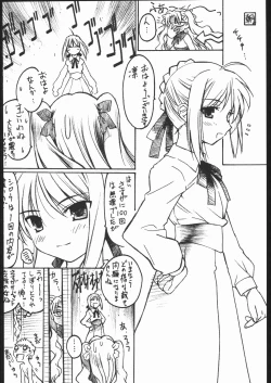 Page 19 of TIMTIM MACHINE Rebuild 2 Soushuuhen 5