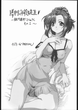 Page 28 of TIMTIM MACHINE Rebuild 2 Soushuuhen 5