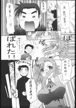 Page 30 of TIMTIM MACHINE Rebuild 2 Soushuuhen 5