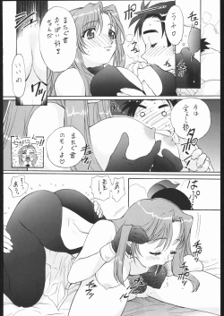 Page 35 of TIMTIM MACHINE Rebuild 2 Soushuuhen 5