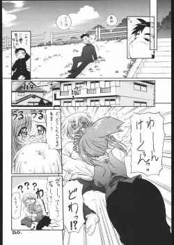 Page 43 of TIMTIM MACHINE Rebuild 2 Soushuuhen 5