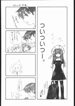 Page 83 of TIMTIM MACHINE Rebuild 2 Soushuuhen 5