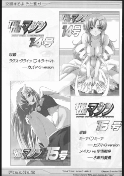 Page 96 of TIMTIM MACHINE Rebuild 2 Soushuuhen 5