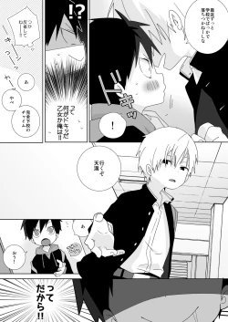 Page 10 of Zoku! Ebiten!