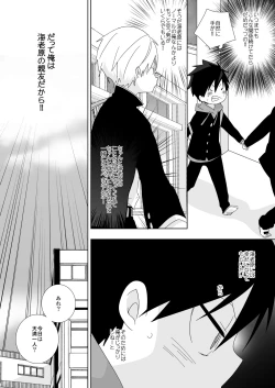 Page 11 of Zoku! Ebiten!