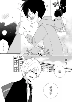 Page 17 of Zoku! Ebiten!