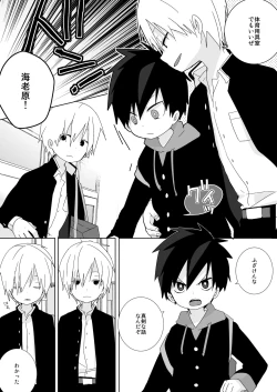 Page 19 of Zoku! Ebiten!