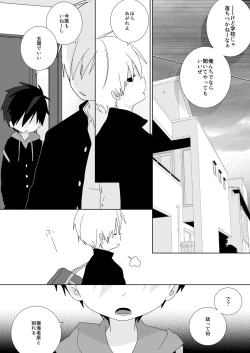 Page 20 of Zoku! Ebiten!