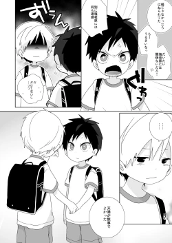 Page 4 of Zoku! Ebiten!