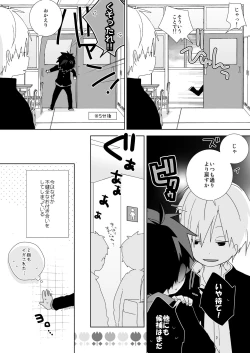 Page 6 of Zoku! Ebiten!