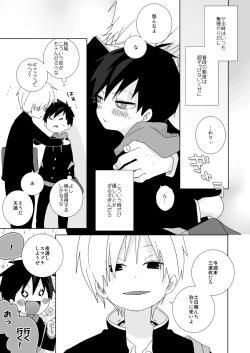 Page 9 of Zoku! Ebiten!