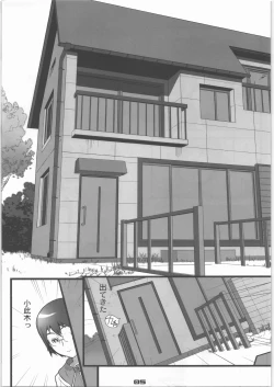 Page 4 of Kakutyougata Kyouyuu Densyou Coil