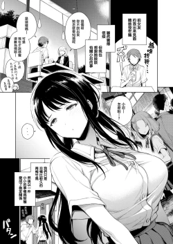 Page 27 of Torotoro ni Shite Ageru